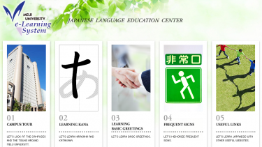 [Meiji University] Frequent sign