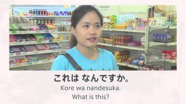 [International University of Japan] “Lesson For Useful Expression in Japanese” #7 To ask a shop clerk (2)