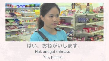 [International University of Japan] “Lesson For Useful Expression in Japanese” #8 At a convenience store