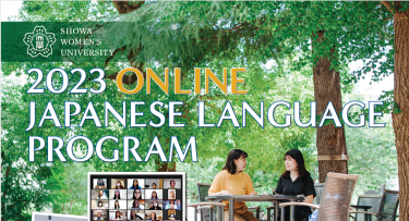 [Showa Women’s University] Online Japanese Language Program