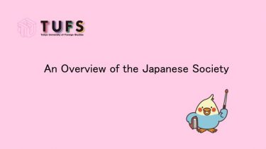 [TUFS] An Overview of the Japanese Society