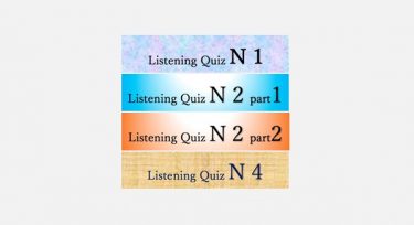 [Tokyo Metropolitan University] Listening Quiz – N1, N2 and N4 Level