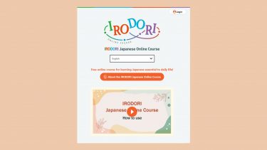 [The Japan Foundation] IRODORI Japanese Online Course
