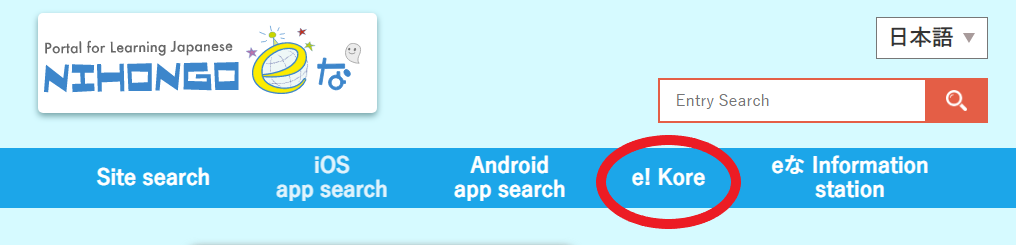 NIHONGO eな - Portal for Learning Japanese