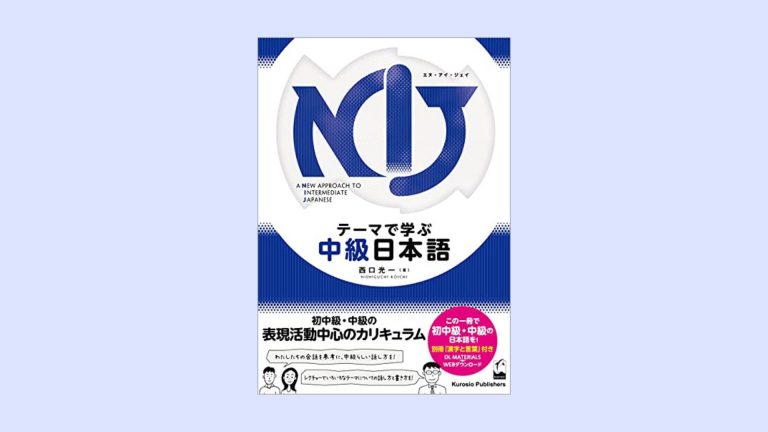 Osaka University]Kindle Edition “ NIJ: A New Approach to 