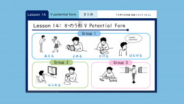 [TUFS] Online Preparatory Japanese Language Course for International Students (OPJLC Fall 2023)