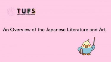 [TUFS] An Overview of Japanese Literature and Art