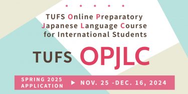 [TUFS] Online Preparatory Japanese Language Course for International Students (OPJLC Spring 2025)