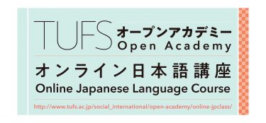 [TUFS] Open Academy Online Japanese Language Course