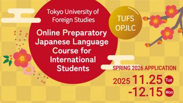 [TUFS] Online Preparatory Japanese Language Course for International Students (OPJLC Spring 2026)