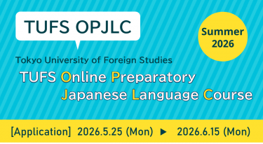 [TUFS] Online Preparatory Japanese Language Course for International Students (OPJLC Summer 2026)